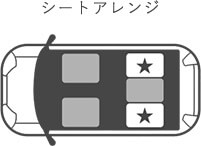 ラグジュアリーセダン（レクサス）のシートアレンジ（イメージ図）